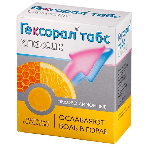 Таблетки от стоматита во рту 💊 у взрослых и детей | Список лучших таблеток