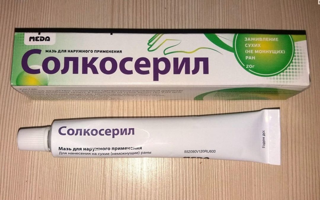 Солкосерил от стоматита